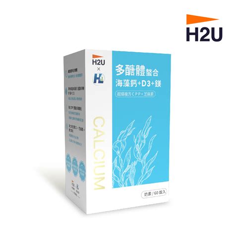 護衛汁好處|【2024營養師整理推薦】多醣體的4大功效及8款品牌比較表